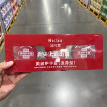 Sam store domestic lumin wet hand cream 100g*3 nourishing hand skin to improve dryness roughness