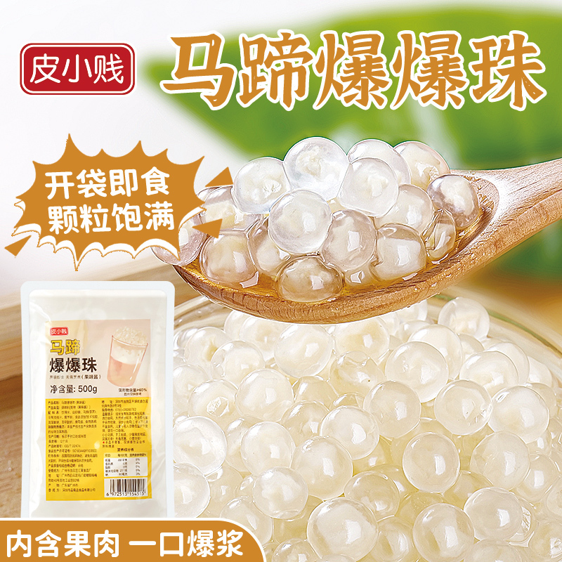 Crispy Popping Pearls, Ice Jelly Balls, Crispy Popping Taro Balls, Special Ingredients for Bubble Tea Shops, Ice Powder Ingredients