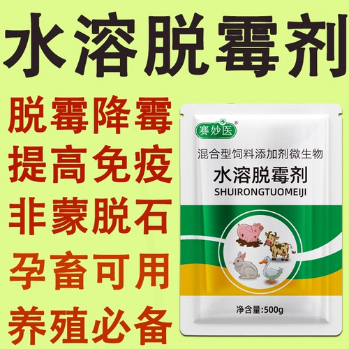 Мощная гидролизованная профилактика плесени и плесени, а также деградация топлива до токсина усиливают иммунную птицу.