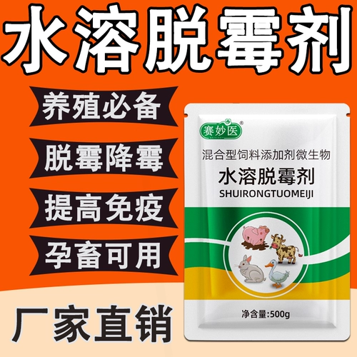 Мощная гидролизованная профилактика плесени и плесени, а также деградация топлива до токсина усиливают иммунную птицу.