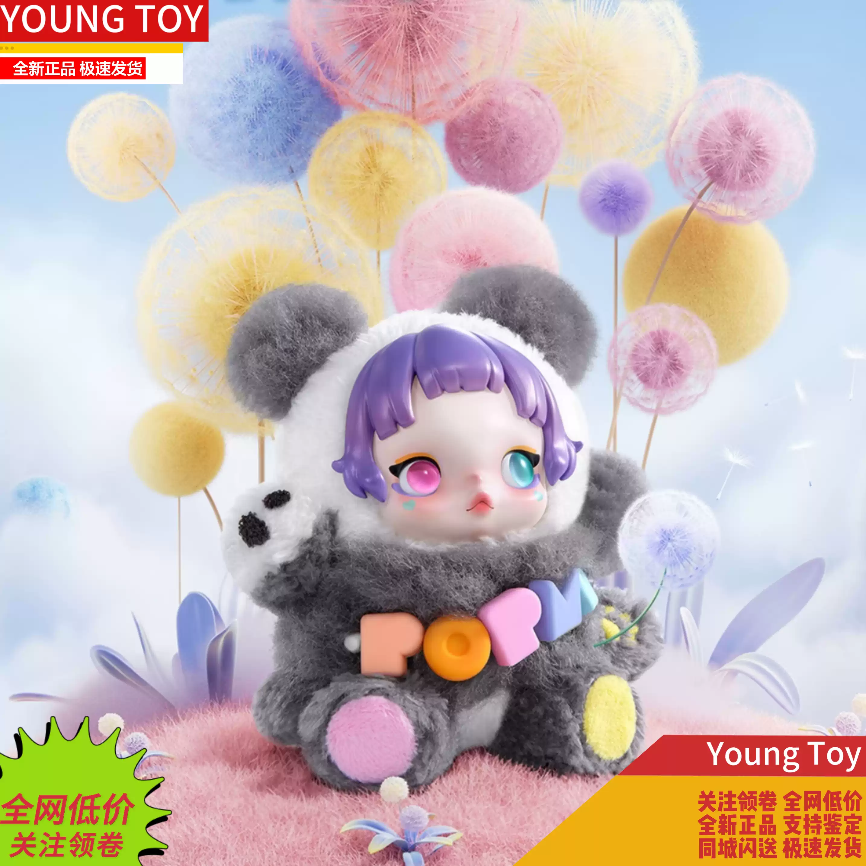 POPMART泡泡玛特2025北京PTS展会限定TINYTINY维度标记潮玩手办