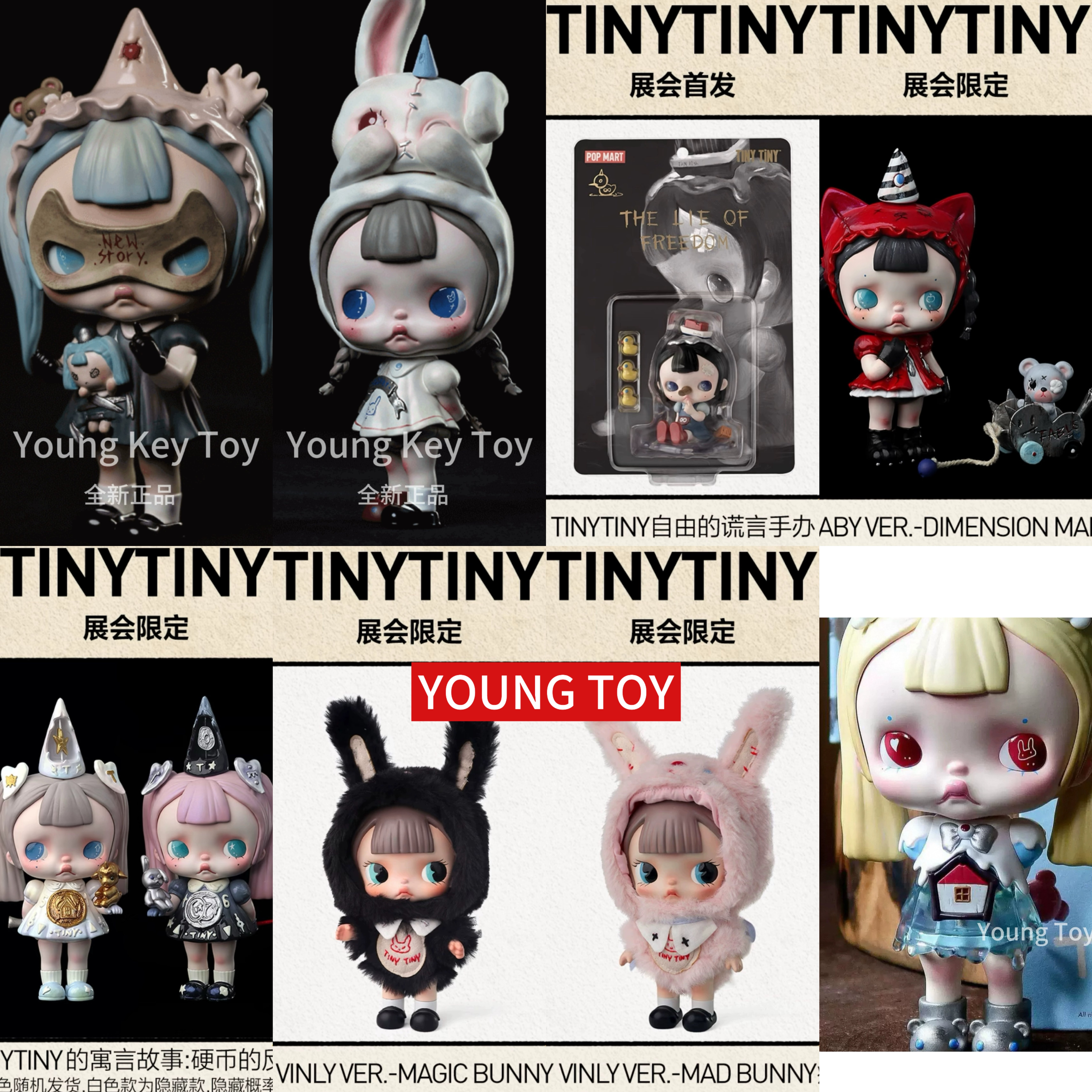 POPMART泡泡玛特2025北京PTS展会限定TINYTINY维度标记潮玩手办