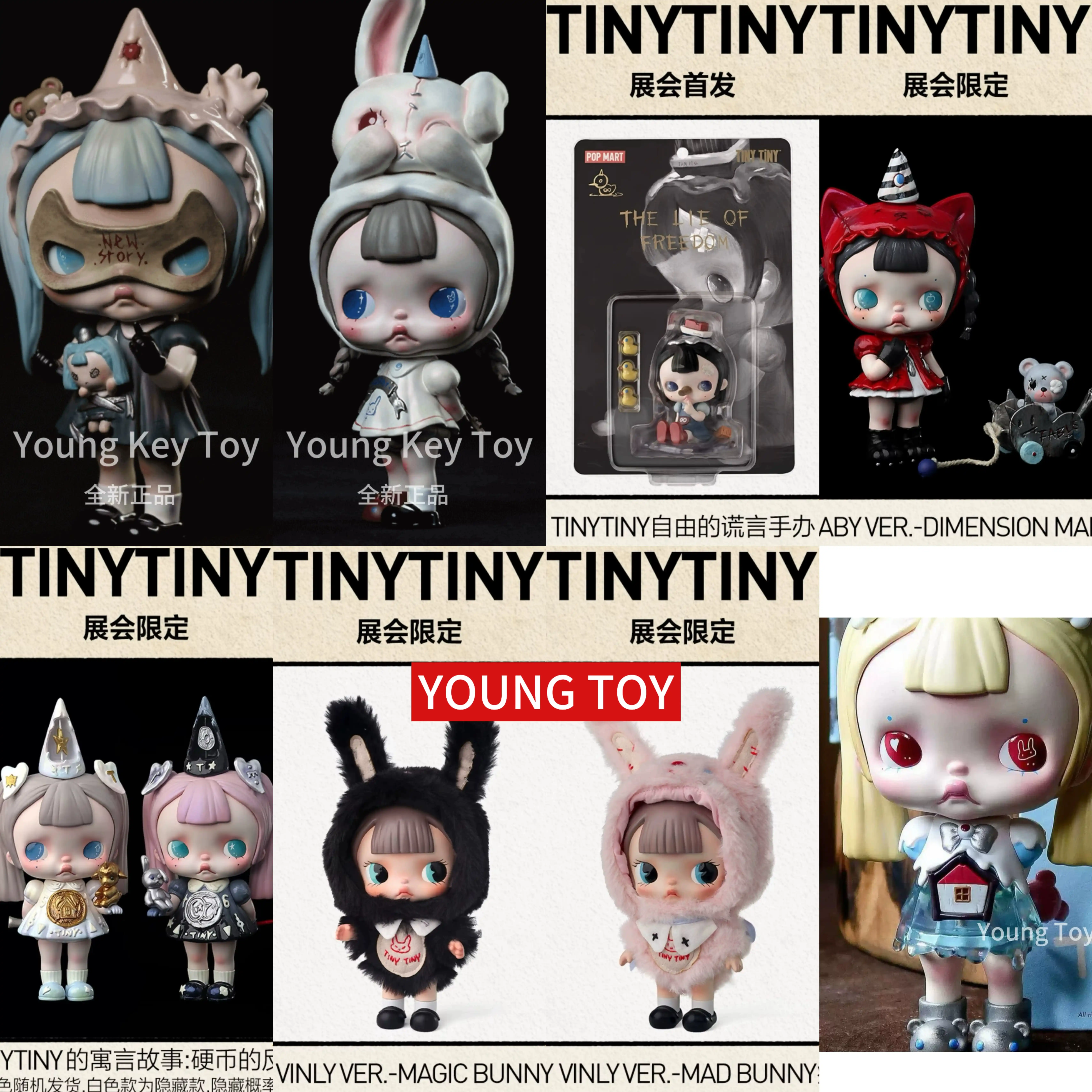 POPMART泡泡玛特2025北京PTS展会限定TINYTINY维度标记潮玩手