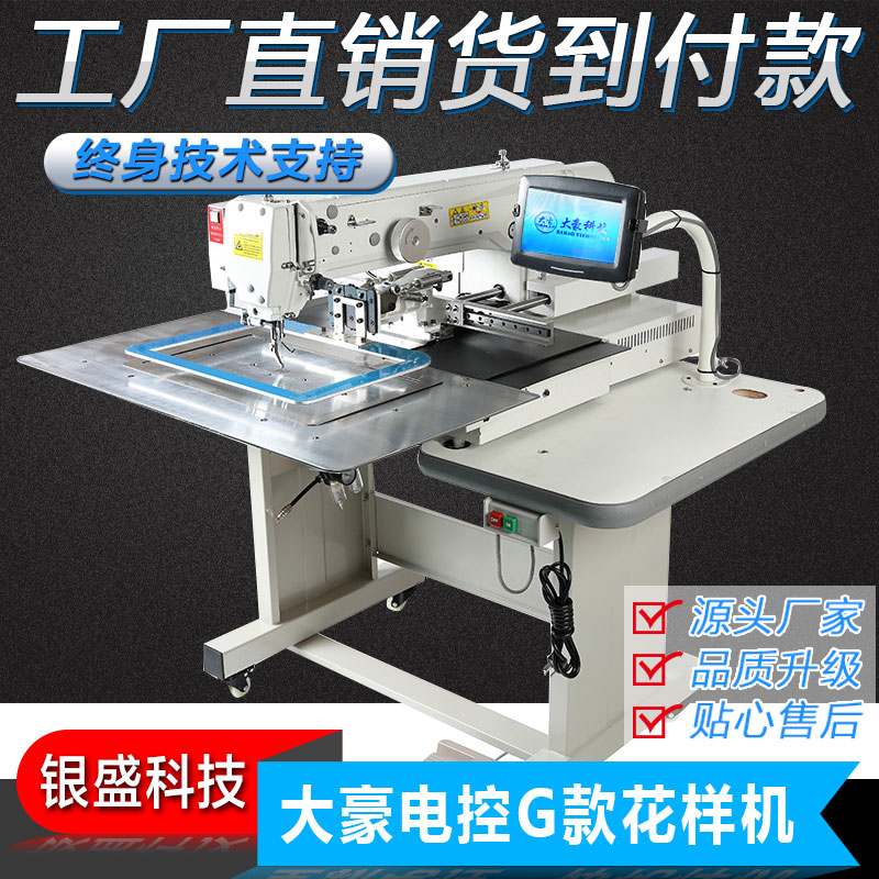 Mitsubishi G's big luxury computer figure machine 3520 shoe factory bags manufacturer direct sales of a wide range of more than 100 million computer vehicles