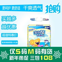 Tao Tao mát tã siêu mỏng XL tã trẻ em nhẹ thoáng khí mùa thu nam và nữ tã bé không quần tã dán huggies size m