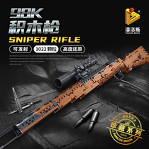 98K building block gun eating chicken weapon can launch and assemble difficult military educational toy model boy gift