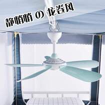 Small fan bed hanging super silent dormitory ceiling fan