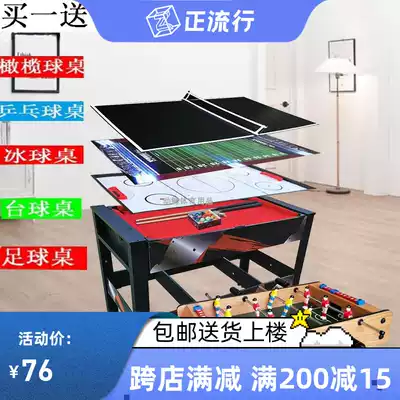 Multifunctional four-in-one billiard table home small semi-folding billiard table children's ice hockey Table Table Table Table table tennis table