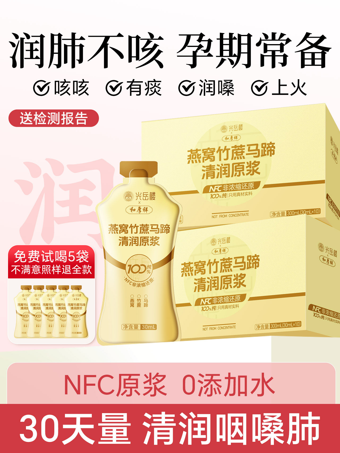 [Drink for Pregnant Women to Soothe the Lungs and Relieve Cough] Polygonatum Odorifera, Water Bamboo, Sugarcane, Water Chestnut, Snow Pear, Ophiopogon Japonicus, Reduce Phlegm, Moisturize the Lungs, and Relieve Cough Puree