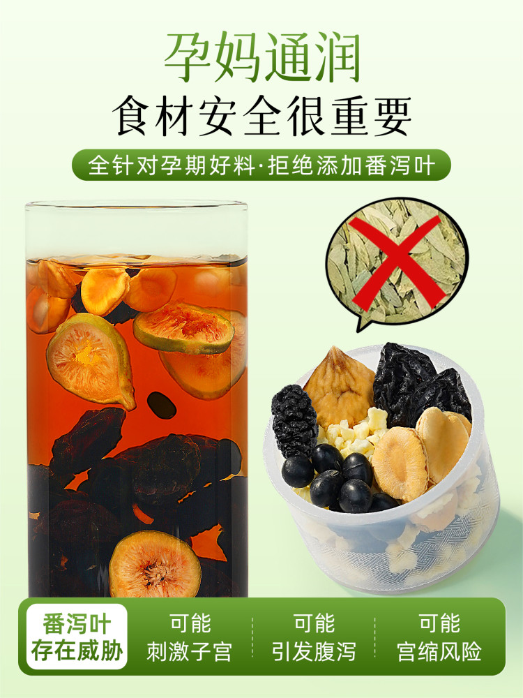 [Drink during Pregnancy]Prune Tea for Bowel Movement, Clears Intestines and Eliminates Toxins, Apple, Fig, Black Bean, Luo Han Guo, Dietary Fiber