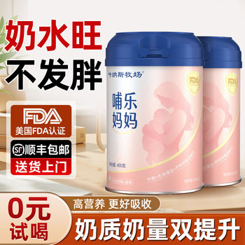 ]Breast Milk Promoting Soup Milk Powder to Increase Milk Supply during Lactation, Non-Five-Red Soup for Postpartum Mothers to Stimulate Milk Production, Tongcao Milk Promoting Agent