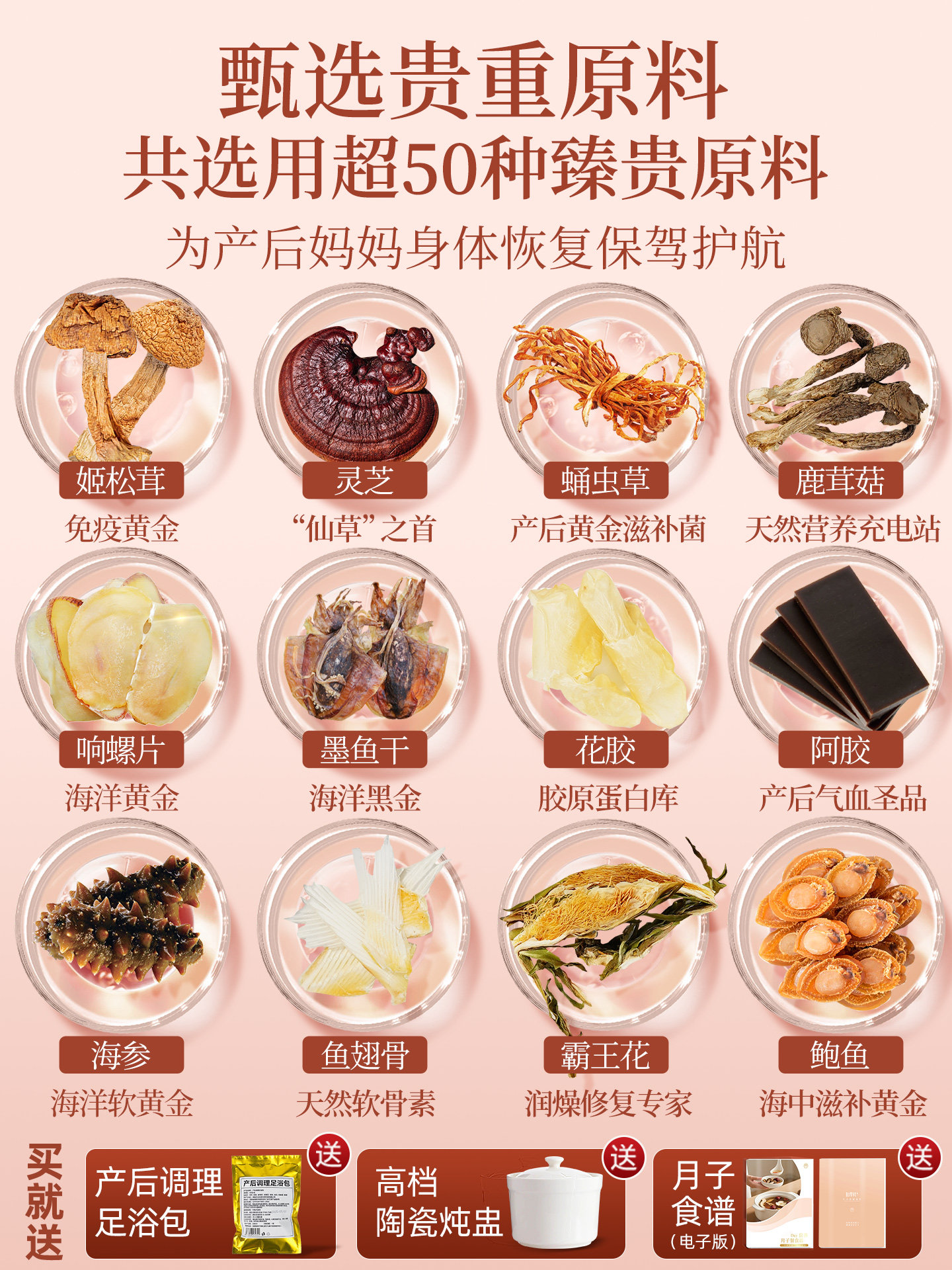 Postpartum Meal Recipes]42-Day Postpartum Soup Ingredient Package, Postpartum Meal Set, Porridge, Natural Birth, Caesarean Section, Breastfeeding, Soup Ingredients Package