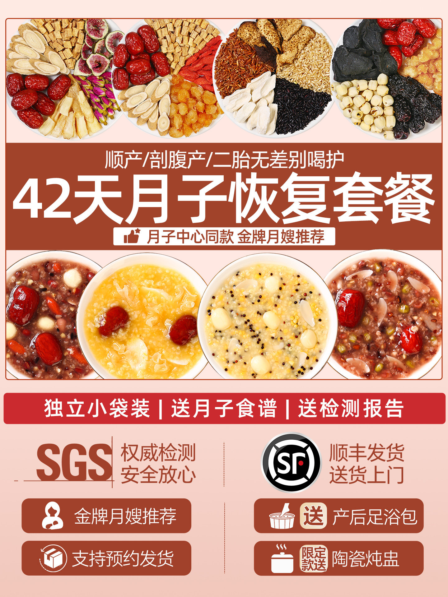 Postpartum Meal Recipes]42-Day Postpartum Soup Ingredient Package, Postpartum Meal Set, Porridge, Natural Birth, Caesarean Section, Breastfeeding, Soup Ingredients Package