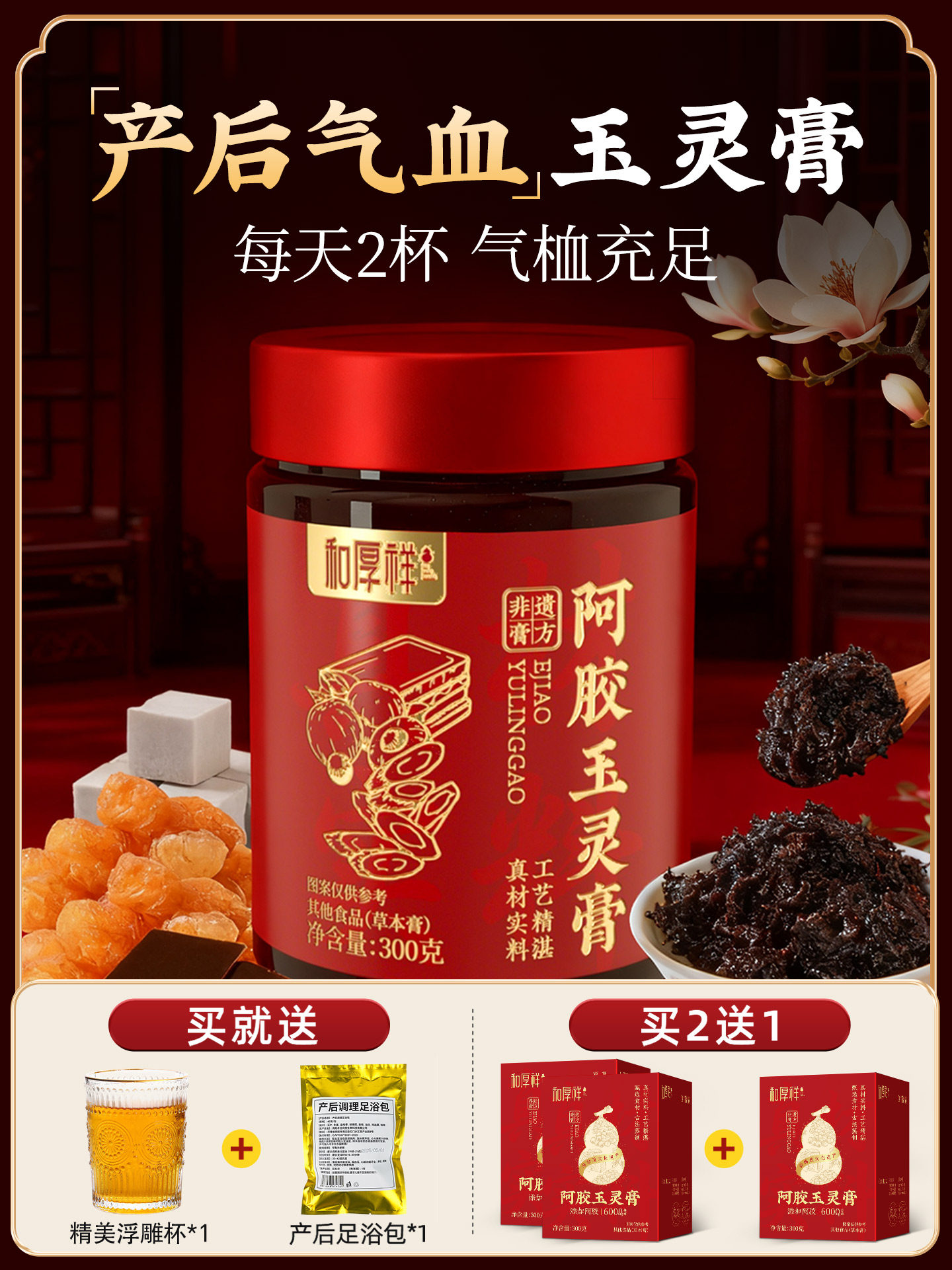 Postpartum Qi and Blood Ointment]Yuling Ointment for Postpartum Women during Lactation, Replenishing Qi, Donkey-Hide Gelatin, Bird's Nest, Astragalus, Nourishing Blood, Postpartum Conditioning and Health Care