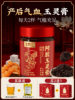 Postpartum Qi and Blood Ointment]Yuling Ointment for Postpartum Women during Lactation, Replenishing Qi, Donkey-Hide Gelatin, Bird's Nest, Astragalus, Nourishing Blood, Postpartum Conditioning and Health Care