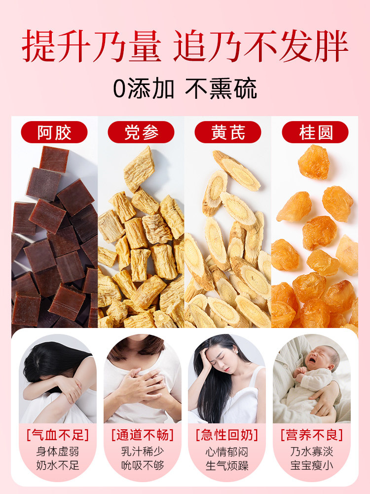 Postpartum Soup for Breastfeeding Mothers: Codonopsis, Astragalus, Ejiao, Fig, Qi-Boosting, Five Red Milk Soup, Nourishing and Replenishing