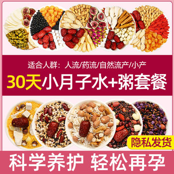 Postpartum Meals, 15-Day Postpartum Soup, 30-Day Postpartum Porridge Package, Nutritional Supplements for Post-Abortion Recovery