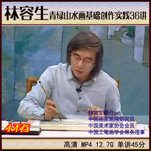 Lin Junsheng Green Landscape Painting Foundation Creative Practice 36 Storytelling Pen Writing Ink Oil Color Lead Fine Art Painting Film