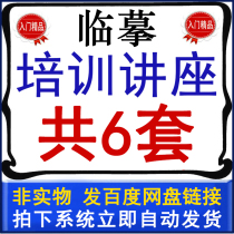 Brush calligraphy copy demonstration video regular script running script cursive script official script seal engraving ancient seal teaching lecture
