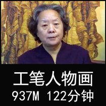 Jiang Pingpings fine brushwork heavy color figure painting technique teaching lecture Chinese painting figure painting painting art video tutorial