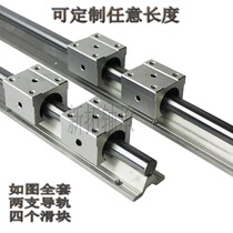 Linear guide bearing SBR 16 20 25 30 light axis guide track slide carpenter aluminum button slide rail rail