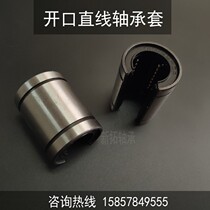 Domestic linear motion opening bearing LM10 12 16 25 30 35 40 rail shaft