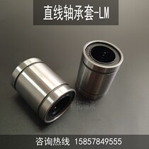 Linear motion bearing LM3 4 5 6 8 10 12 16 20 25 30 35 40 50 60 UU shaft