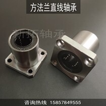 Methods Langline bearing motion bearing bearing bearing LMK8 10 12 13 16 20 25 30 35 40 50 UU