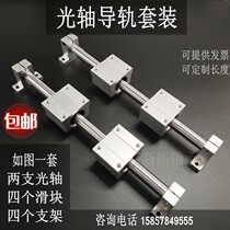 Linear high precision woodworking slide slide slide slide shaft slide shaft