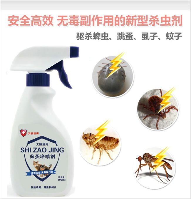 Chó in vitro tẩy giun thú cưng diệt chó ngoài khử trùng ngoài việc phun thuốc diệt gián cho mèo ngoài việc cung cấp chấy - Cat / Dog Medical Supplies Xi lanh tiêm thú y