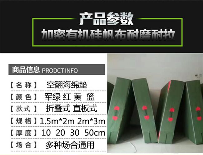 Thể dục dụng cụ gấp mat thể dục dụng cụ tập thể dục võ thuật tập luyện mat chuyên nghiệp dày Taekwondo đệm không khí lật pad đào tạo - Thiết bị thể thao điền kinh xà treo tường