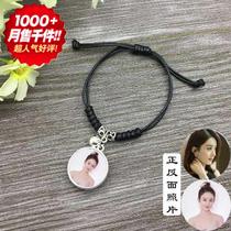  Creative female star Dili Reba Zhao Liying woven pendant bracelet Yang Ying Yang Zi should help female student bracelet