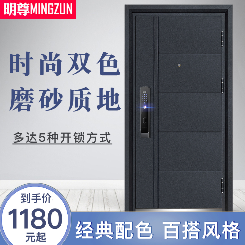 Minzun security door security door home primary-secondary door fingerprint intelligent entry door entry door single door password mute door