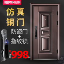 Mingzun security door Household sunscreen single door entry door Class A entry door Fingerprint door mother and child door Custom large room door