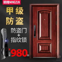 Mingzun security door Home security door Fingerprint unlock Class A entry door Entry door door single and double door mother and child door