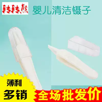 Baby Nostrils cleaning tweezers Baby daily safe cleaning Ear tweezers clip Infant round head nose digger clip