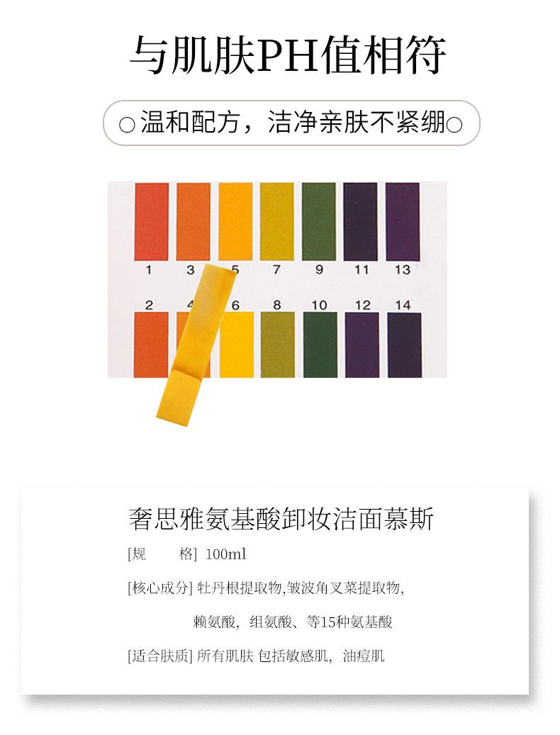 Детали очищающего мусса-изменения _07.jpg