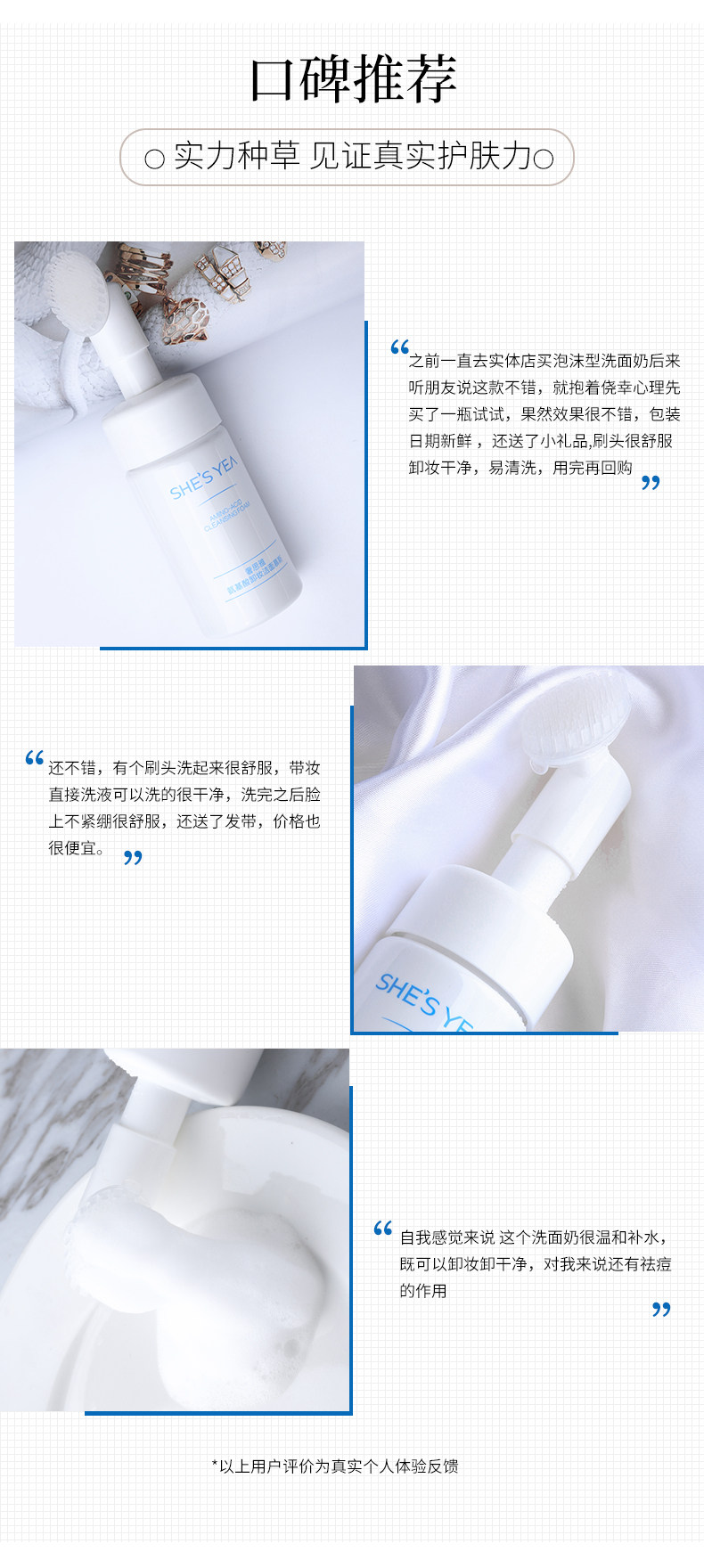 Детали очищающего мусса-изменения _09.jpg