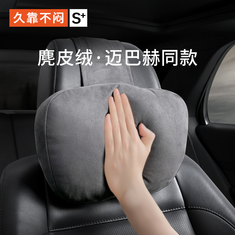 Car headrest S class Maibach Mercedes Benz BMW seat rests with pillows for pillows, neck and neck pillows moisture absorption breathable-Taobao