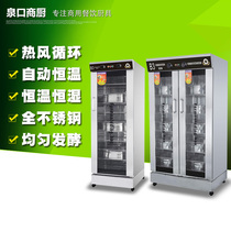 Quankou fermentation box Commercial steamed bun steamed bun steamer Proofing box 10 cage fermentation machine Proofing room fermentation cabinet Pasta machine