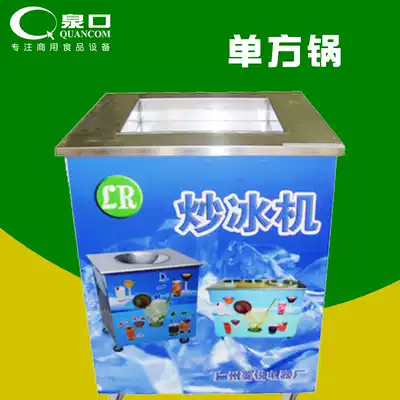 National insurance commercial manual single pot square pot fruit fried ice machine single square flat pot LR-026 fried yogurt machine