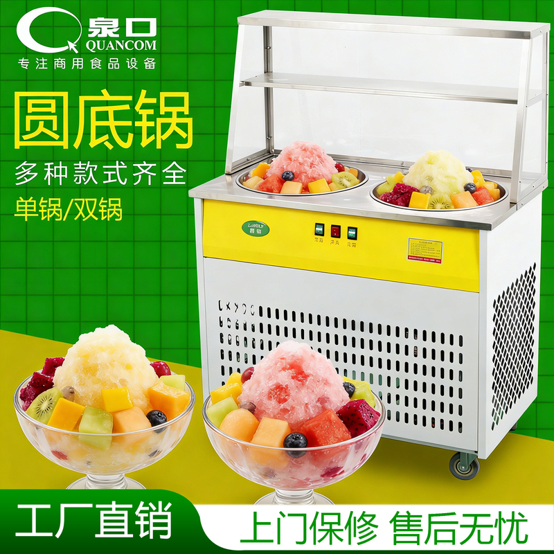 Lu Rui Lingrui Double Pot Fried Ice Machine Fried Yogurt Machine Commercial Fried Milk Fruit Fried Ice Round Bottom Pot Nationwide Joint Warranty Lu Rui Lingrui Double Pot Fried Ice Machine Fried Yogurt Machine Commercial Fried Milk Fruit Fried Ice Round Bottom Pot Nationwide Joint Warranty