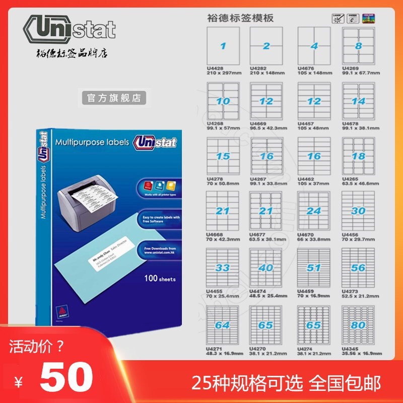 【Nationwide  】Yude Label U4428 Multifunctional Computer Laser Printing Paper A4 Self-Adhesive 100 Sheets