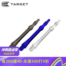TARGET 8 HOSHINO DORIC SHAFT octagonal prism rotating rod professional dart rod