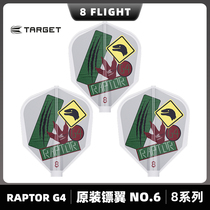 TARGET exploration darts Japan Nishitani Keer Asian darts dart wing 8FLIGHT8 series one-piece molding