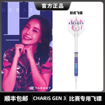 TARGET probe Liang Yuen 3rd generation CHARIS 18 5g CATHY G3 soft 90 tungsten steel competition darts