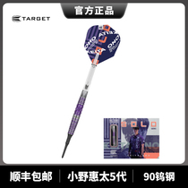 TARGET KEITA Ono Keita 90% 5th generation 17 5G soft tungsten steel needle dart