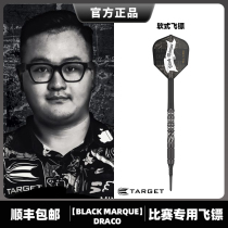 TARGET探极BLACK MARQUE  DRACO 龙仔 G1 90% 18g镖身重软式飞镖