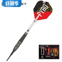 TARGET probe darts HOSHINO G7 Hoshino Mitsumasa 7th generation 90% professional tungsten steel darts