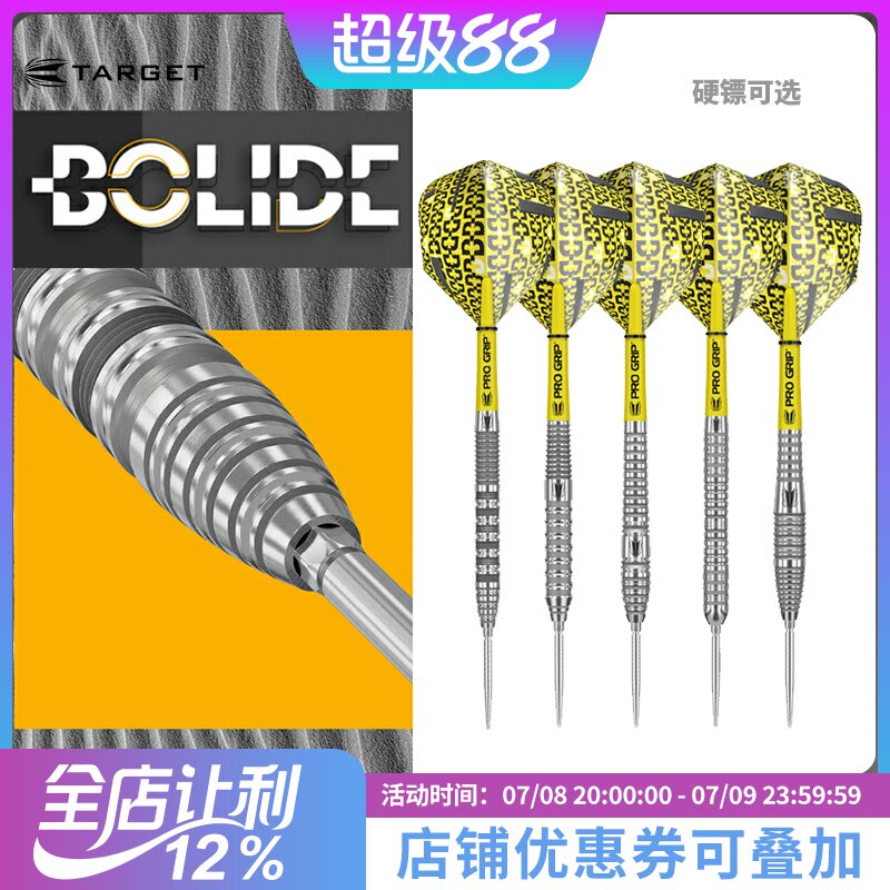 МИШЕНЬ для полярных исследовательских дротиков BOLIDE SWISS 90% профессиональные твердые дротики из вольфрамовой стали Изображение 1